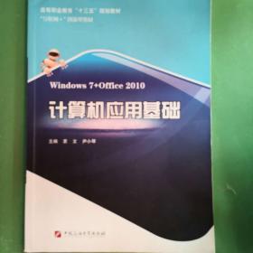 计算机组装与维护基础与项目实训（修订版）