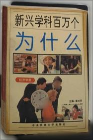 评析本白话兵法名著