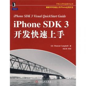 iphone高效率工作术（台湾原版引进）