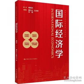 国际贸易理论与实务