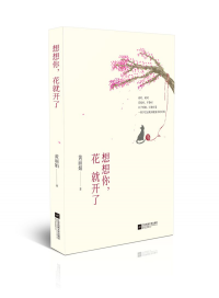 构建中国：跨文化视野下的现当代英国旅行文学研究