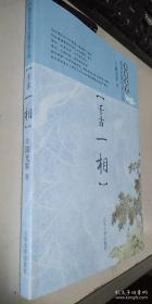 新一代信息通信规划教材：网站建设与管理