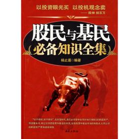 股民学校初级教程：上海证券报投资理财丛书