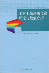 中国社会主义建设理论与实践