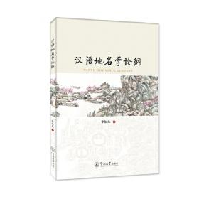 闽南文化丛书：闽南方言