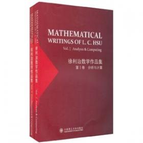 数学方法论选读（第2版）