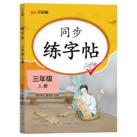 同步学典：化学（九年级全一册）