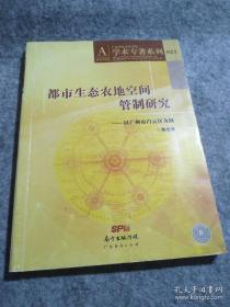 都市文化与中国现代都市小说