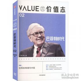 价值重塑：以钻石模型解构企业资本战略