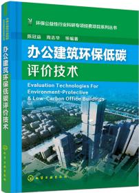 中国城市环境与可持续发展年度报告（2015）