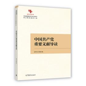 中国道教史：增订本上下