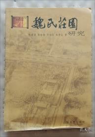 魏氏八卦挑针绝技