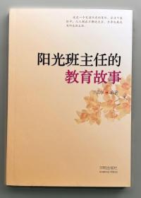 班主任工作实用方法