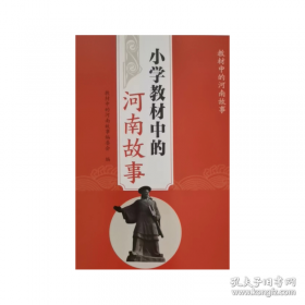 教材全易通.高中历史.必修:配岳麓版