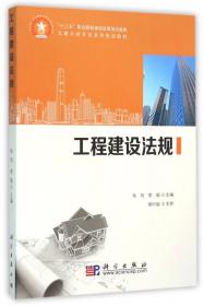 建筑工程计价与投资控制（工程监理专业）（第2版）/普通高等教育土建学科专业“十二五”规划教材