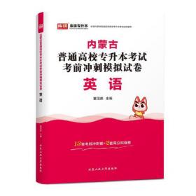 2022版湖南省中职生对口招生考试全真模拟卷·数学