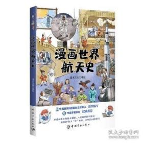 漫画奥林匹克迷宫游戏.3
