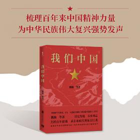 文化·心理与政治——多维视野下的20世纪中国文学研究