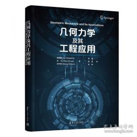 几何原本：建立空间秩序最久远最权威的逻辑推测语系