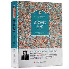 金熊猫·世界文学经典名家名作：聊斋志异