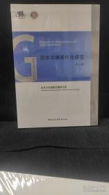 国家馆藏古籍艺术类编16开 全三十八册