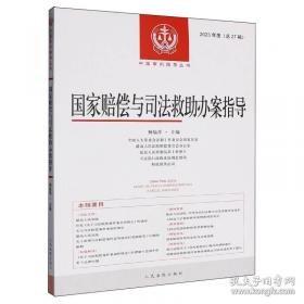 国家记忆：故宫文物南迁史