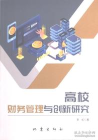 2008版质量管理体系标准理解与实施精要——质量管理体系精要丛书 