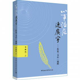 当代中国爱情文学经典探析（当代文学经典研究丛书）