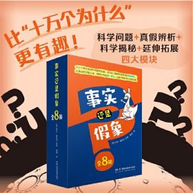 事实论