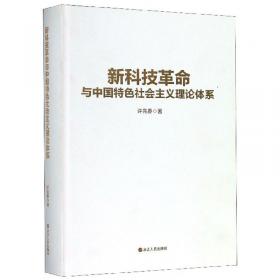 新科学（全两册）：汉译世界名著丛书