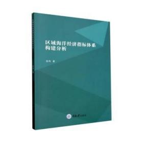 新发展理念的实践价值与理论研读