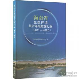 海南
