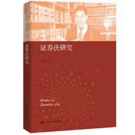 中国商法的理论重构与立法构想/法律科学文库；“十三五”国家重点出版物出版规划项目