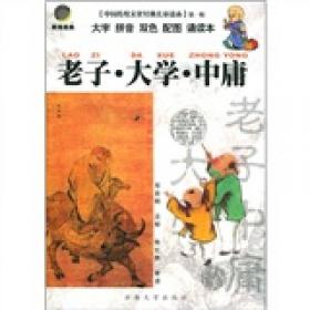 中国传统文化经典儿童读本：尔雅