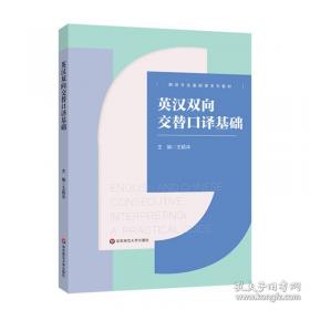 英汉赠言词典
