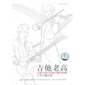 听歌学法语2 [套装] 