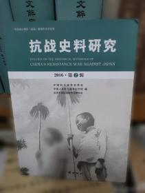 抗战六年来之外交