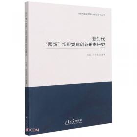 当代中国政府与政治（第二版）（新编21世纪政治学系列教材）