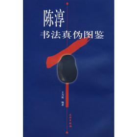 陈淳、徐渭写意花鸟画谱——名家课徒稿临本