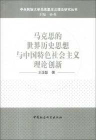 中央民族大学马克思主义理论研究丛书：改革开放以来中国文化变迁研究