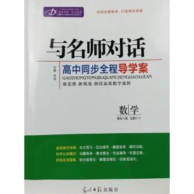 与名人一起成长·镭的母亲：居里夫人