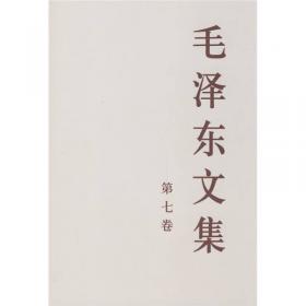 毛泽东文集