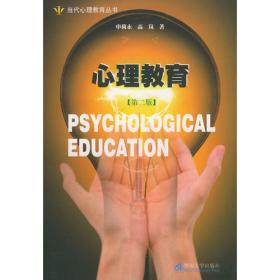 荣格与分析心理学