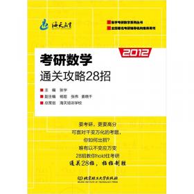 2015张宇考研数学最后4套卷