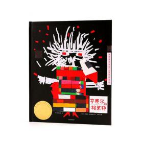 小红帽——韩国插画童话手绘本03
