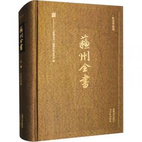 苏州艺术家研究（套装共5册）（附光盘）