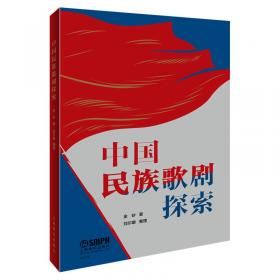 中国古典舞术语词典（中英文版）