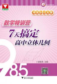 冲关985大学 解惑108题 高考基础过关必做：生物