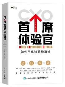 首席视频官：5G时代的短视频布局与营销革命