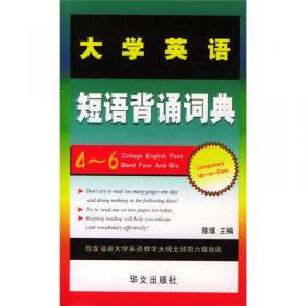 易速应试词汇系列：快速突破8000词